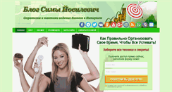 Desktop Screenshot of blog.rabotavudovolstvie.ru