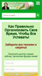 Mobile Screenshot of blog.rabotavudovolstvie.ru
